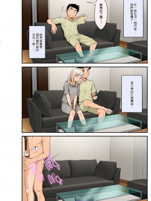 [クラムボン (ベンゾウ)] 家出ギャルを拾ったらハーレムになった話｜撿到翹家辣妹接著成就後宮的故事～同居生活開始篇～ [中文] [無修正]_0039