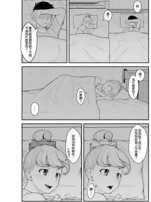 [クラムボン (ベンゾウ)] 家出ギャルを拾ったらハーレムになった話｜撿到翹家辣妹接著成就後宮的故事～同居生活開始篇～ [中文] [無修正]_0041