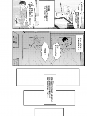 [クラムボン (ベンゾウ)] 家出ギャルを拾ったらハーレムになった話｜撿到翹家辣妹接著成就後宮的故事～同居生活開始篇～ [中文] [無修正]_0043