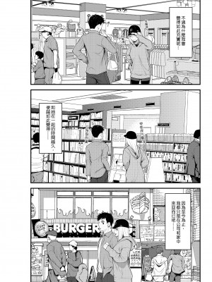 [クラムボン (ベンゾウ)] 家出ギャルを拾ったらハーレムになった話｜撿到翹家辣妹接著成就後宮的故事～同居生活開始篇～ [中文] [無修正]_0045
