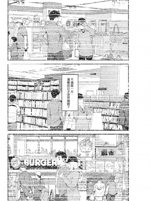 [クラムボン (ベンゾウ)] 家出ギャルを拾ったらハーレムになった話｜撿到翹家辣妹接著成就後宮的故事～同居生活開始篇～ [中文] [無修正]_0046