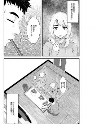 [クラムボン (ベンゾウ)] 家出ギャルを拾ったらハーレムになった話｜撿到翹家辣妹接著成就後宮的故事～同居生活開始篇～ [中文] [無修正]_0074