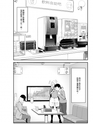 [クラムボン (ベンゾウ)] 家出ギャルを拾ったらハーレムになった話｜撿到翹家辣妹接著成就後宮的故事～同居生活開始篇～ [中文] [無修正]_0075