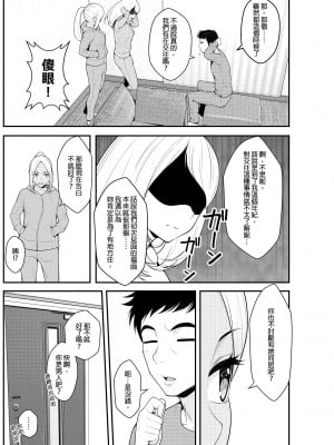 [クラムボン (ベンゾウ)] 家出ギャルを拾ったらハーレムになった話｜撿到翹家辣妹接著成就後宮的故事～同居生活開始篇～ [中文] [無修正]_0084