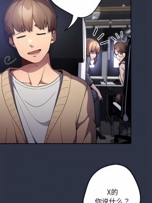 遊戲不能這樣玩 1-6話_01_03