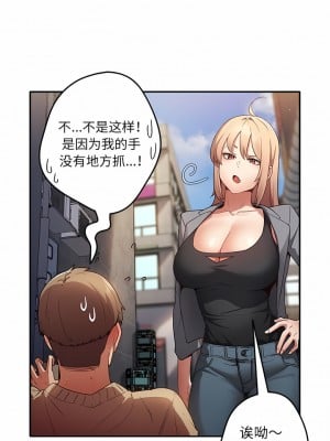 遊戲不能這樣玩 1-6話_01_05