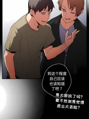 遊戲不能這樣玩 1-6話_01_06