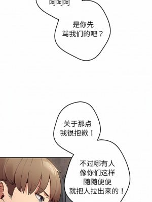 遊戲不能這樣玩 1-6話_01_07