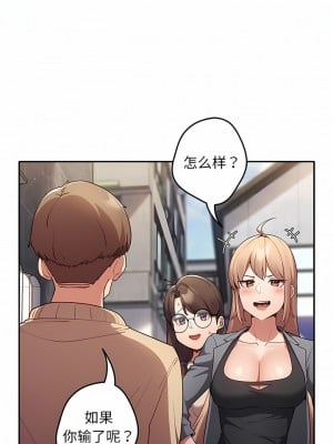 遊戲不能這樣玩 1-6話_01_08