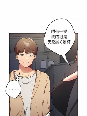 遊戲不能這樣玩 1-6話_01_09