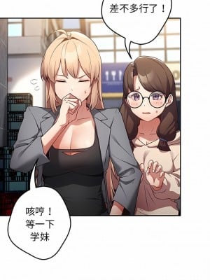 遊戲不能這樣玩 1-6話_01_10