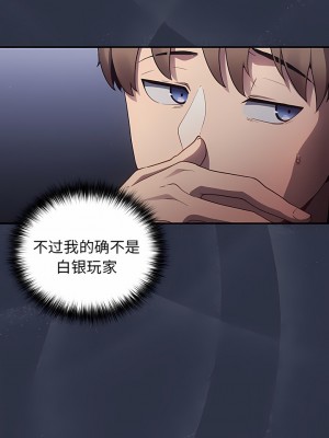 遊戲不能這樣玩 1-6話_02_2
