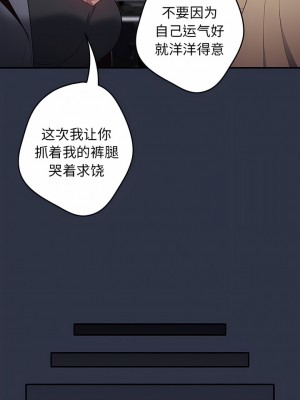 遊戲不能這樣玩 1-6話_02_4