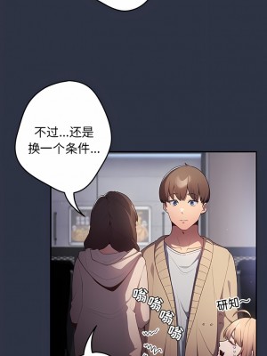 遊戲不能這樣玩 1-6話_02_5