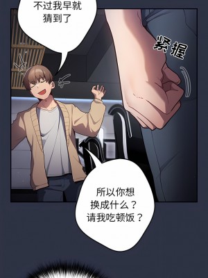 遊戲不能這樣玩 1-6話_02_7