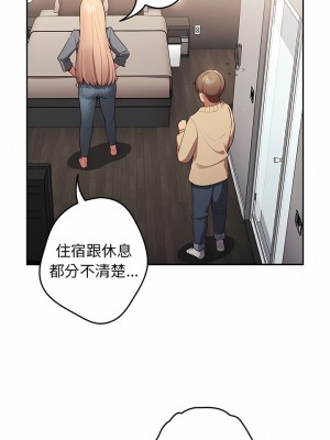 遊戲不能這樣玩 1-6話_02_8