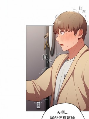 遊戲不能這樣玩 1-6話_03_01