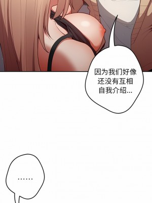 遊戲不能這樣玩 1-6話_03_02