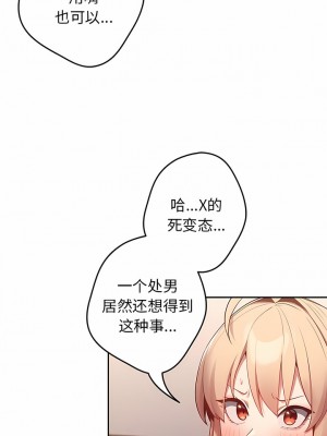 遊戲不能這樣玩 1-6話_03_06
