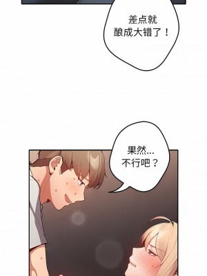 遊戲不能這樣玩 1-6話_03_09