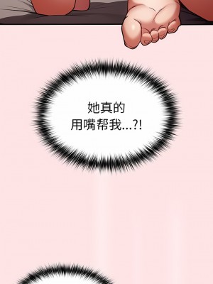 遊戲不能這樣玩 1-6話_04_03