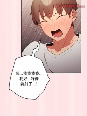遊戲不能這樣玩 1-6話_04_04