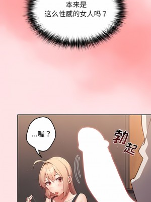 遊戲不能這樣玩 1-6話_04_05
