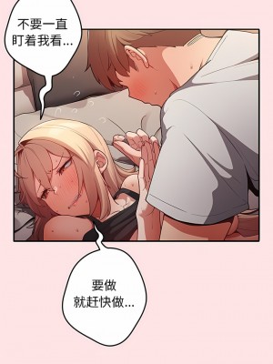 遊戲不能這樣玩 1-6話_04_06