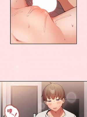遊戲不能這樣玩 1-6話_04_07