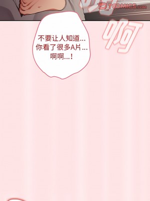 遊戲不能這樣玩 1-6話_04_09