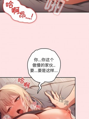 遊戲不能這樣玩 1-6話_05_2