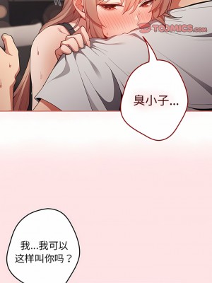 遊戲不能這樣玩 1-6話_05_3