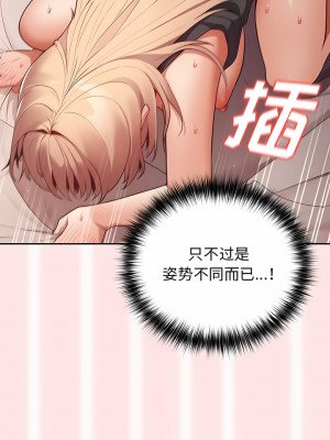 遊戲不能這樣玩 1-6話_05_7