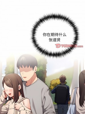遊戲不能這樣玩 1-6話_06_05
