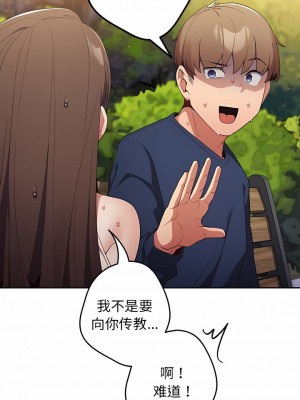 遊戲不能這樣玩 1-6話_06_07