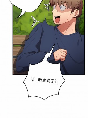 遊戲不能這樣玩 1-6話_06_08