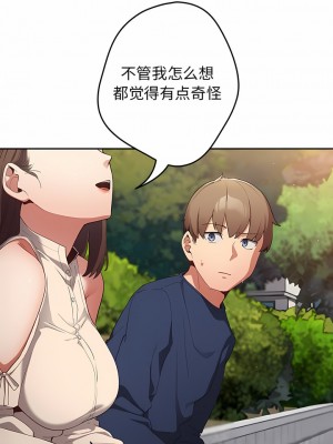 遊戲不能這樣玩 1-6話_06_09