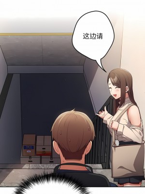 遊戲不能這樣玩 1-6話_06_11
