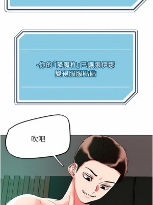 把妹鬼達人 96-97話_96_1