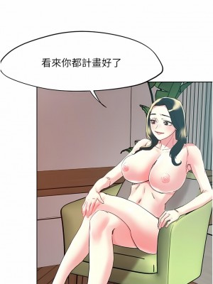 把妹鬼達人 96-97話_96_2