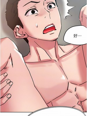把妹鬼達人 96-97話_97_09