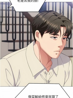 今晚就決定吃你了 89-90話_89_01