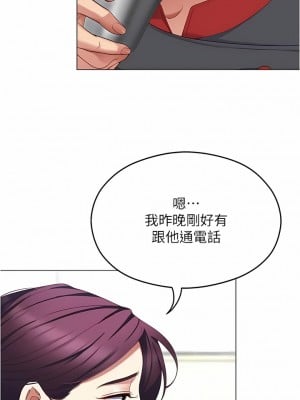 今晚就決定吃你了 89-90話_89_04