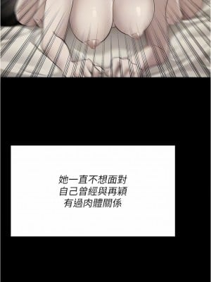 今晚就決定吃你了 89-90話_89_05