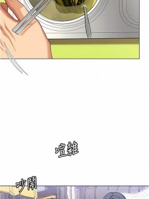 今晚就決定吃你了 89-90話_89_07