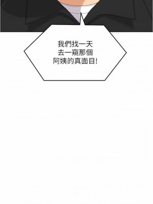 今晚就決定吃你了 89-90話_89_08