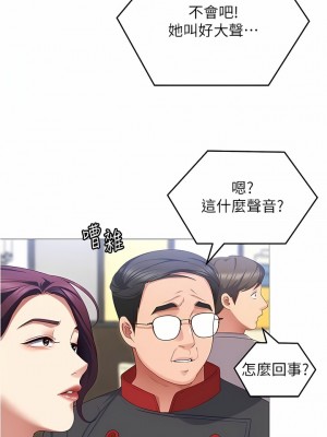 今晚就決定吃你了 89-90話_89_10
