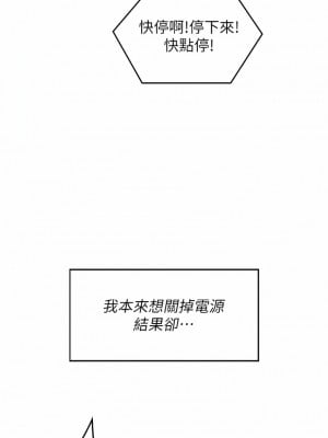 今晚就決定吃你了 89-90話_89_11