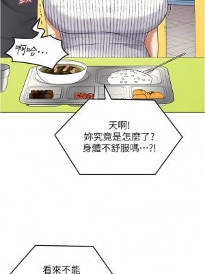 今晚就決定吃你了 89-90話_89_12