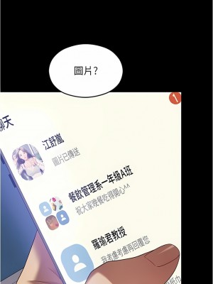 今晚就決定吃你了 89-90話_89_14